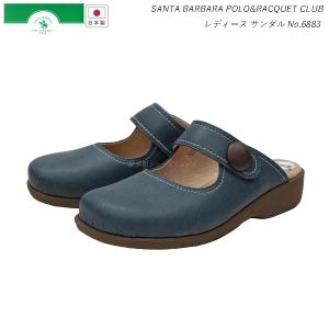 サンタバーバラ ポロ＆ラケットクラブ 6883 ネイビー サボ サンダル レディース SANTA BARBARA POLO＆RACQUET CLUB｜55fujiya