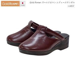 ミスギ ゴールドロマン レディース サンダル LU612 エンヂ 日本製 MISUGI Gold Roman 美杉｜55fujiya