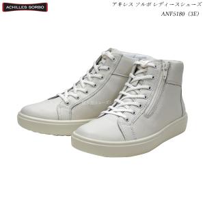 スニーカー ACHILLES SORBO ハイカットレザーシューズ ANF 517