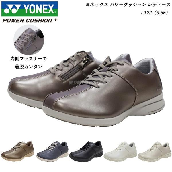 YONEX ヨネックス レディース ウォーキング シューズ 靴 パワークッション L122 3.5E...