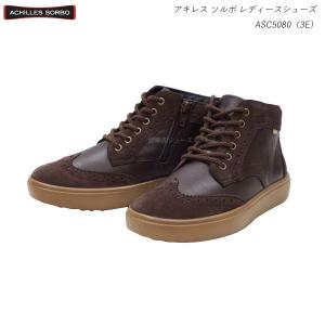 アキレス（achilles） ソルボ レディース ASC5580 ASC 5580 全3カラー