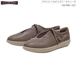 アキレス（achilles） 《SALE品》返品交換不可 ソルボ ACHILLES SORBO