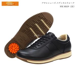 アサヒシューズ 【紳士用】メディカルウォークWK M028 ダークブラウン