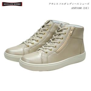 アキレス（achilles） アキレス・ソルボ C 602 白 ASC6020-W