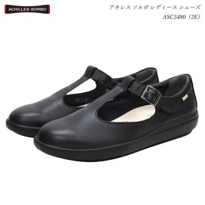 アキレス ソルボ レディース 靴 ウォーキングシューズ ASC5480 ASC-5480 黒 2E Achilles SORBO 婦人 ソルボ