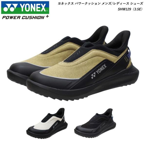 ヨネックス パワークッション YONEX 靴 SHW129 3.5E 3カラー オフコートシューズ ...