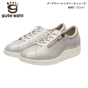 gute wahl グーテヴァール レディースシューズ MINT（ミント）メタリックグレー 日本製　あす楽発送 外反母趾・膝痛・足のトラブルにお薦め ファスナー装着 ラッ