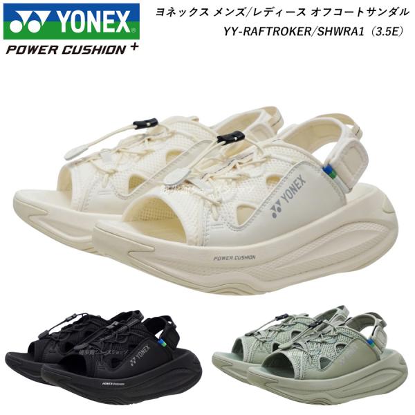 YONEX ヨネックス メンズ レディース ウォーキング シューズ サンダル 靴 YY-RAFTRO...