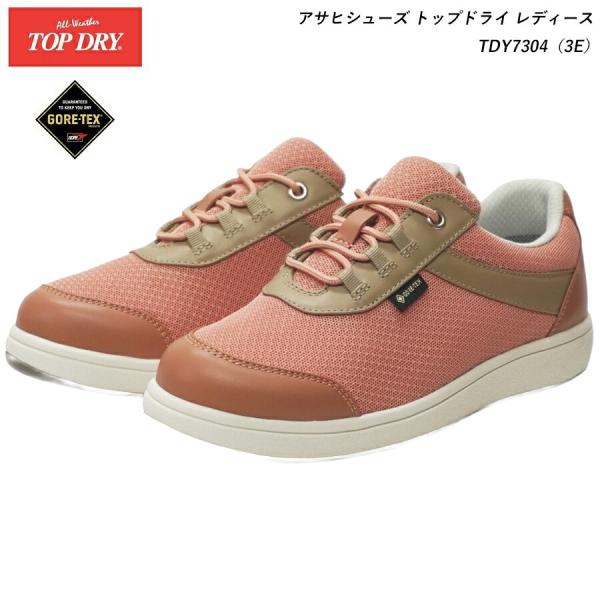 アサヒ トップドライ ゴアテックス レディース TDY7304 AF73045 ピンク