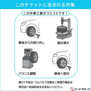 【取付店を手配】ネット購入タイヤの取付OK|タ...の詳細画像2