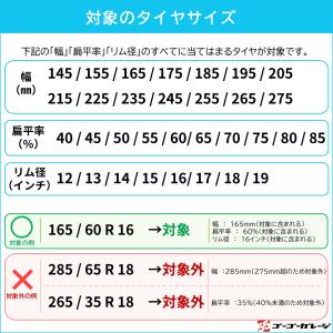 【取付店を手配】ネット購入タイヤの取付OK|タ...の詳細画像4