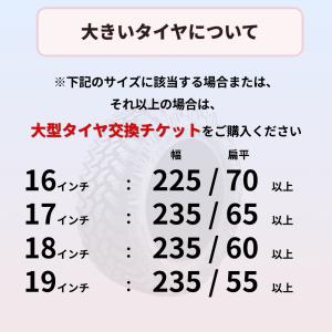 タイヤ交換 17インチ 4本《組み換え、バラン...の詳細画像5