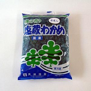 ワカメ　カルシウム・ビタミン・ヨードが豊富な塩蔵わかめ 2袋入り　熊本 | 天草特産品ショップ