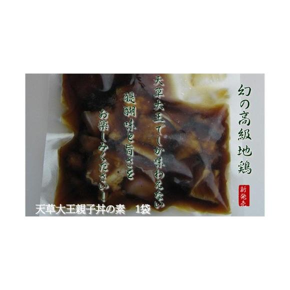 地鶏　天草大王親子丼の素　3食分 | 天草特産品ショップ