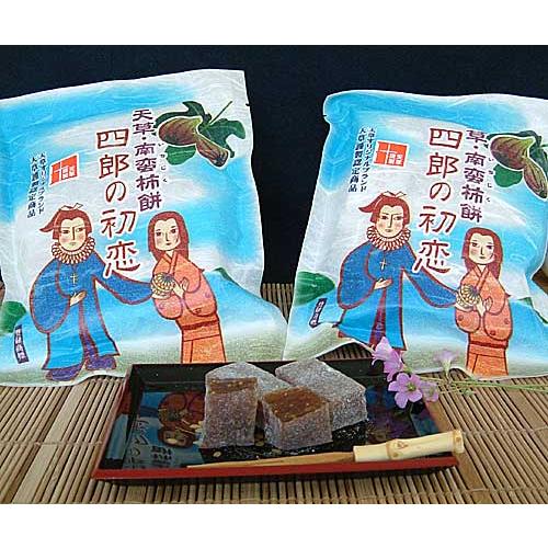 菓子　熊本土産　天草謹製南蛮柿餅・四郎の初恋