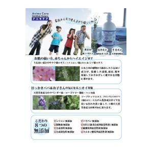 アニモケア全身シャンプー850ml×10個 お...の詳細画像1