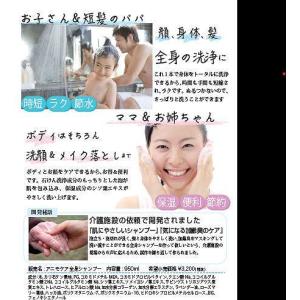 アニモケア全身シャンプー850ml×10個 お...の詳細画像2