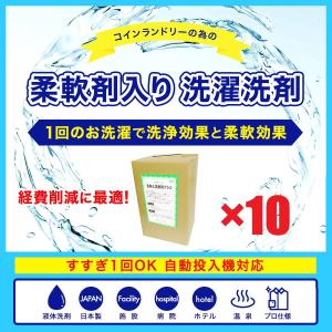 スニーカー洗剤×1個 18L コインランドリー自動投入機対応 業務用 日本