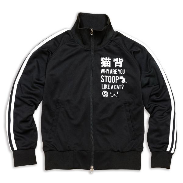 猫 おもしろ かわいい ジャージ メンズ レディース 猫背 ブラック × ホワイト ネコ ねこ 猫柄...