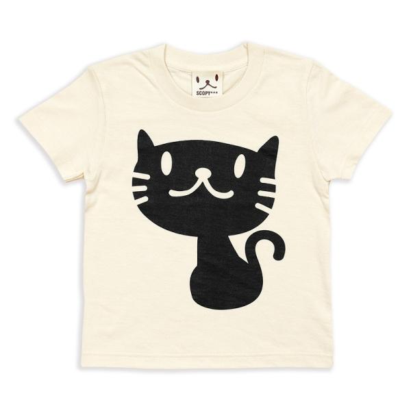 猫 おもしろ かわいい キッズ Tシャツ 半袖 くろねこさん - ナチュラル ネコ ねこ 猫柄 雑貨...