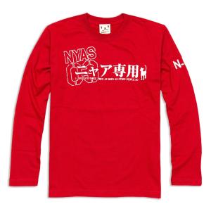 猫 おもしろ かわいい Tシャツ 長袖 ロンT ...の商品画像