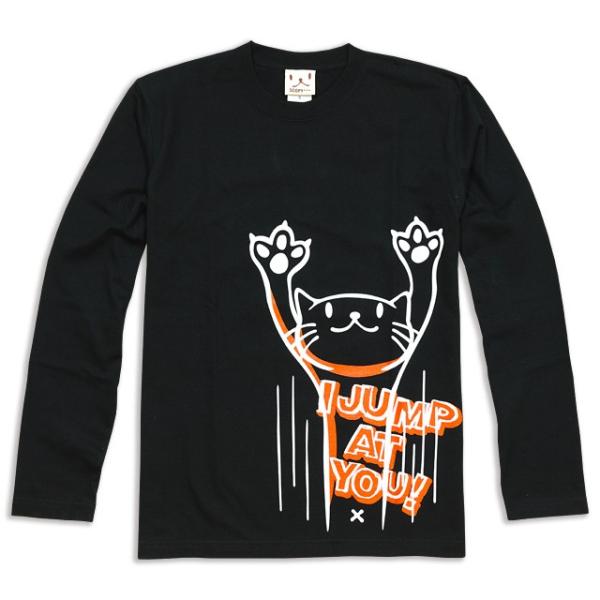 猫 おもしろ かわいい Tシャツ 長袖 ロンT メンズ レディース JUMP - ブラック ネコ ね...