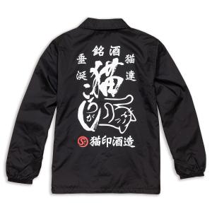 猫 おもしろ かわいい コーチ ジャケット 猫...の詳細画像4