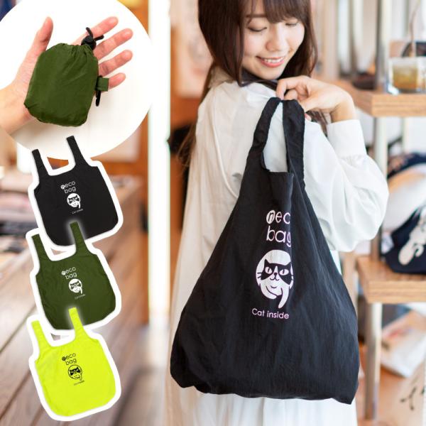 猫 エコバッグ neco bag ネコ ねこ 猫柄 雑貨 折りたたみ お買い物 エコバッグ - メー...