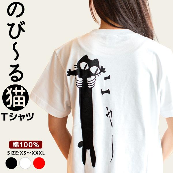 猫 Tシャツ 半袖 LOVE CAT ホワイト おもしろ ネコ ねこ 猫柄 雑貨 爆買 SCOPY ...