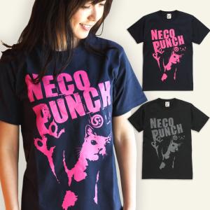 猫 おもしろ かわいい Tシャツ メンズ レディース 半袖 NECO PUNCH - ネイビー ネコ ねこ 猫柄 雑貨 - メール便 - SCOPY スコーピー｜55scopy