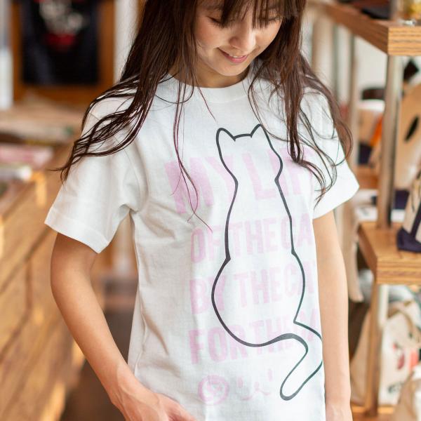 猫 おもしろ かわいい Tシャツ メンズ レディース 半袖 MY LIFE - ホワイト ネコ ねこ...