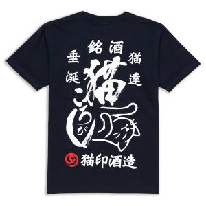 猫 Tシャツ 猫ころがし コンイロ 半袖 メン...の詳細画像4