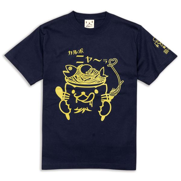 猫 Tシャツ 半袖 カルボニャーラ ネイビー おもしろ ネコ ねこ 猫柄 雑貨 爆買 SCOPY ス...