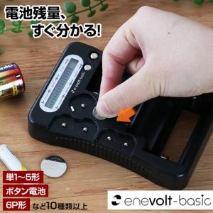 電池チェッカー 単1 単2 単3 単4 単5 ...の詳細画像1