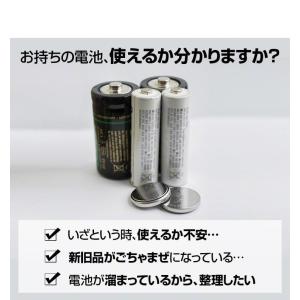 電池チェッカー 単1 単2 単3 単4 単5 ...の詳細画像2