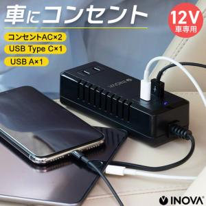 カーインバーター シガーソケット用 車 電源 シガーソケット コンセント 変換 Type-C 充電器 売れ筋 2口 USB 2ポート 増設 防災グッズ .3Rの商品画像