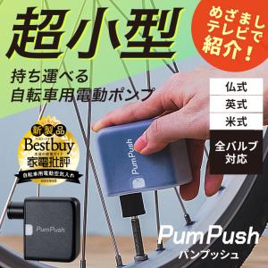 電動空気入れ 自転車 空気入れ コンパクト 自動 自転車用 軽量 小型 充電式 携帯用 米式 英式 仏式 空気いれ バイク 自転車空気入れ タイヤ 空気入れ .3R｜55shopping