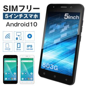 SIMフリー スマートフォン ADP-503G 5インチ スマホ android 10 4G LTE simフリー カメラ 通話 電話 ランキング 格安 安い 子供 きっず