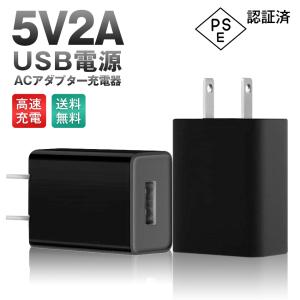 【6個セット】ACアダプター チャージャー US...の商品画像