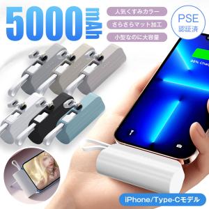 モバイルバッテリー Oshimoba E03 大容量 飛行機OK 軽量 かわいい 小型 5000mAh  iPhone タイプC アイフォン 軽い 充電器 モバブ モバ充 もちじゅう 電池 モババ