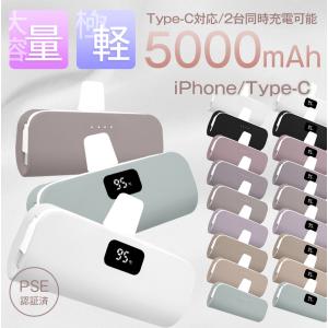 ＼200円OFF/モバ充電 モバイルバッテリー...の詳細画像1