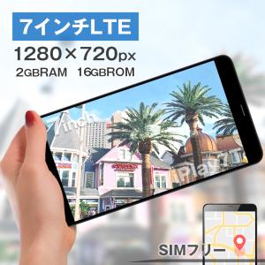 Iplay7t ちょうどいい7インチ Simフリーだから車載に最適 タブレット 7インチ Wi Fiモデル Simフリー Android9 新品 Rom16gb Ram2gb Alldocube 子供 At Gogo通販 通販 Yahoo ショッピング