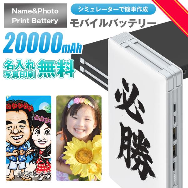 モバイルバッテリー 大容量 iPhone 20000mAh W-17【急速充電 タイプC アイホン ...