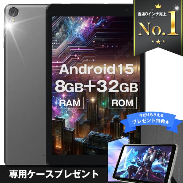 タブレットPC 本体 8インチ S8 メモリ3.5GB 32GB wi-fi 人気 おすすめ and...