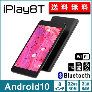 ALLDOCUBE iPlay8T SIM対応の8インチ タブレット wi-fiモデル 父の日ギフト 本体 SIMフリー android10(Go Edition) 新品 ROM32GB/RAM3GB