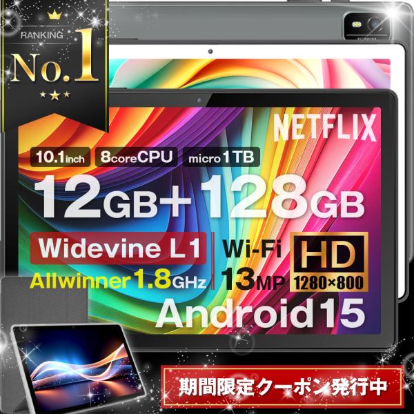 【10%OFF★】タブレット PC 10インチ 12GB 128GB wi-fiモデル androi...