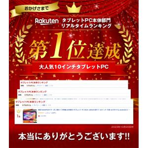 【1000円OFF★】タブレット PC 10イ...の詳細画像2