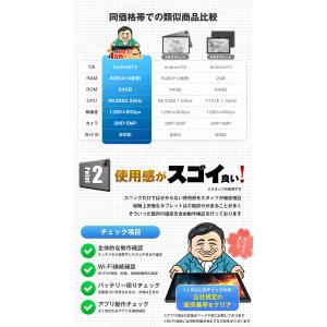 タブレット PC 【豪華特典】 コスパ最強 1...の詳細画像4
