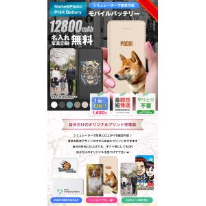 ＼10%OFF/プリント モバイルバッテリー ...の詳細画像2