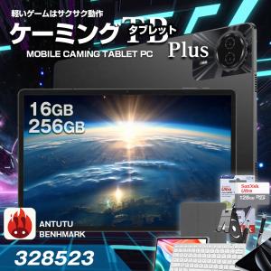 【2000円OFF★】タブレット PC 11インチ SIMフリー テクラスト ケーミングタブレット T50plus【大画面 小学生 おすすめ 高性能 テザリング d-tab シムフリー】